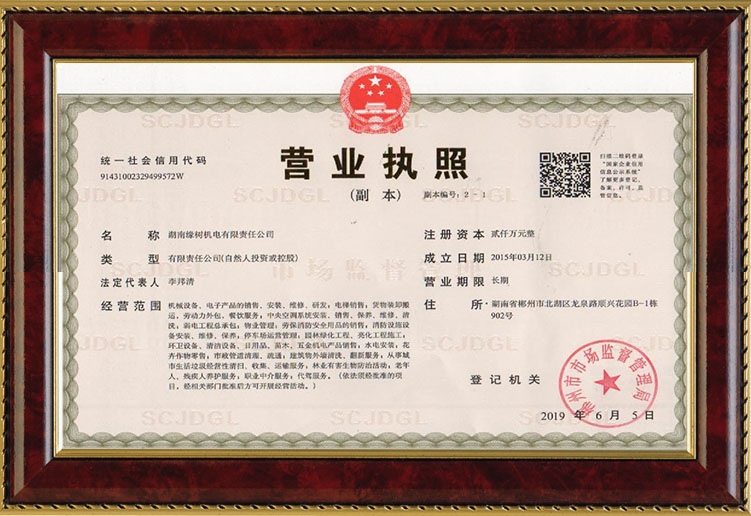 湖南緣樹(shù)機(jī)電有限責(zé)任公司,湖南IC卡,電梯無(wú)線對(duì)講系統(tǒng),刷卡器價(jià)格,電梯控制器,外呼控制器,電梯無(wú)線對(duì)講機(jī)房電話