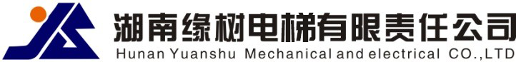 湖南緣樹電梯有限公司_郴州電梯安裝，郴州舊樓電梯加裝，緣樹別墅電梯